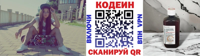 Codein Purple Drank  Купить где  Дмитров 