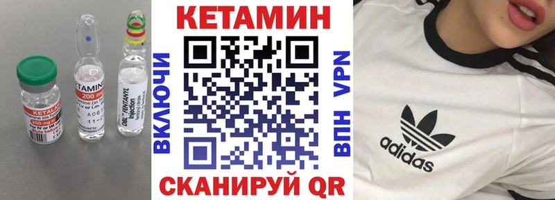 КЕТАМИН ketamine Дмитров