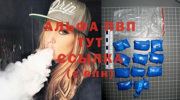 альфа пвп Богданович