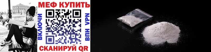 Меф мяу мяу  Купить  Дмитров 